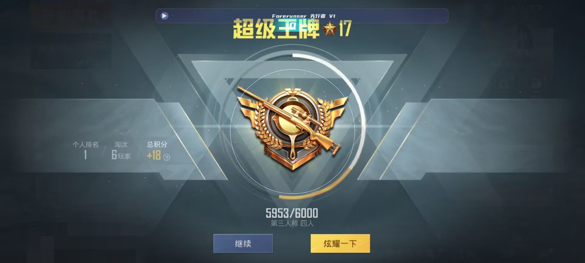 和平精英鸡腿辅助自瞄 - ��ƽ��ӢѲ���������辅助预览图